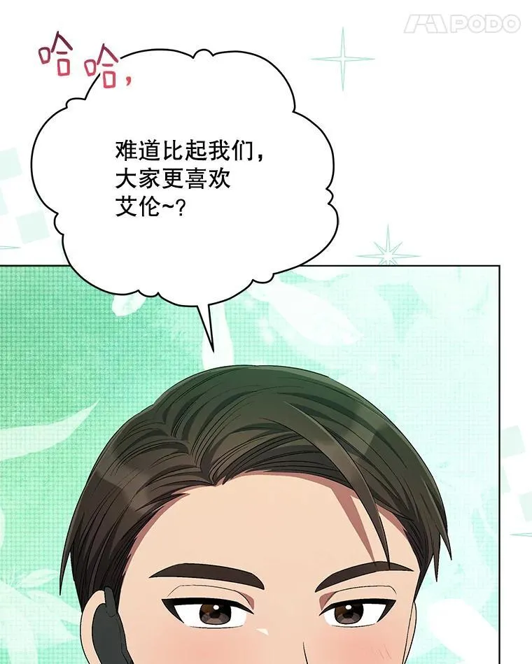 85.仍在继续（完） 第39页