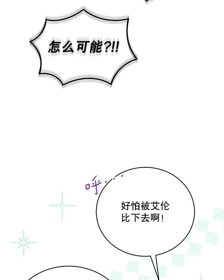 85.仍在继续（完） 第41页