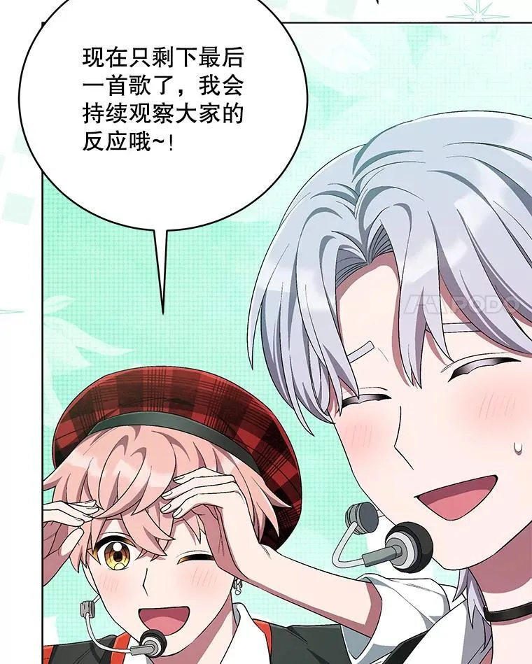 85.仍在继续（完） 第42页