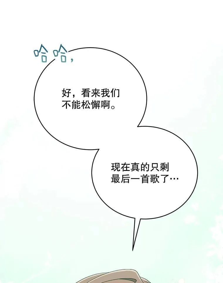 85.仍在继续（完） 第44页