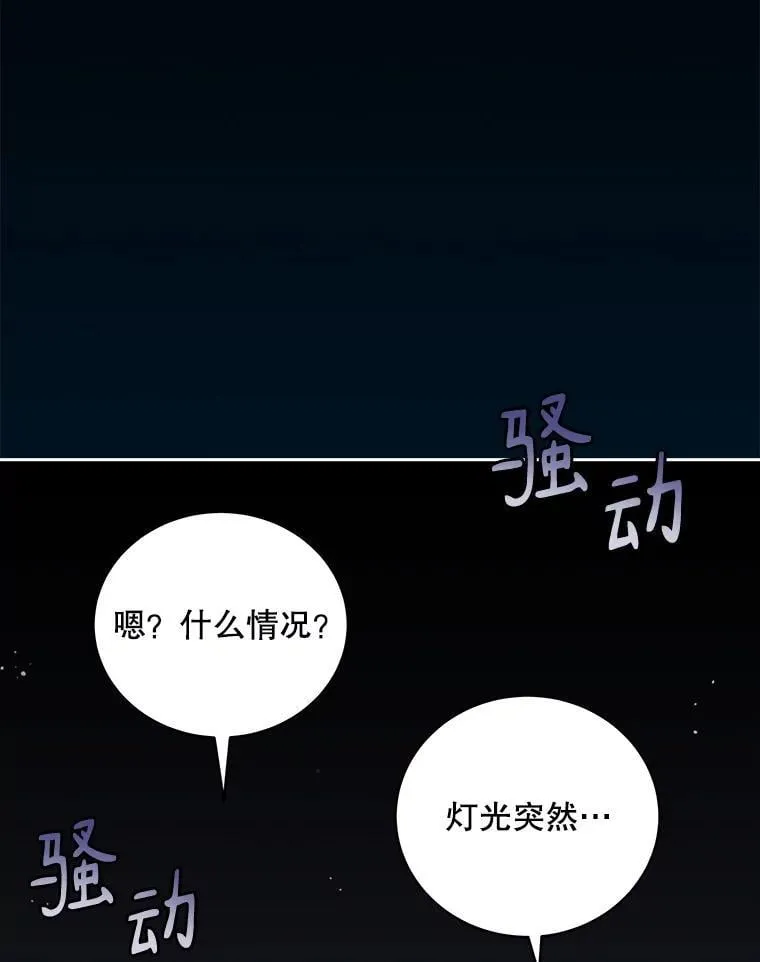 85.仍在继续（完） 第48页