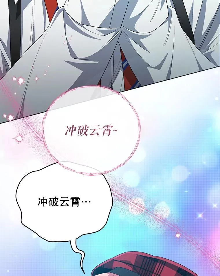 85.仍在继续（完） 第60页