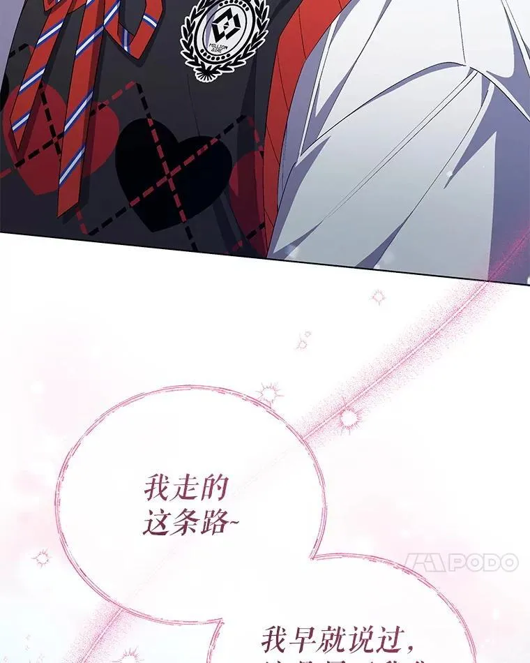 85.仍在继续（完） 第62页