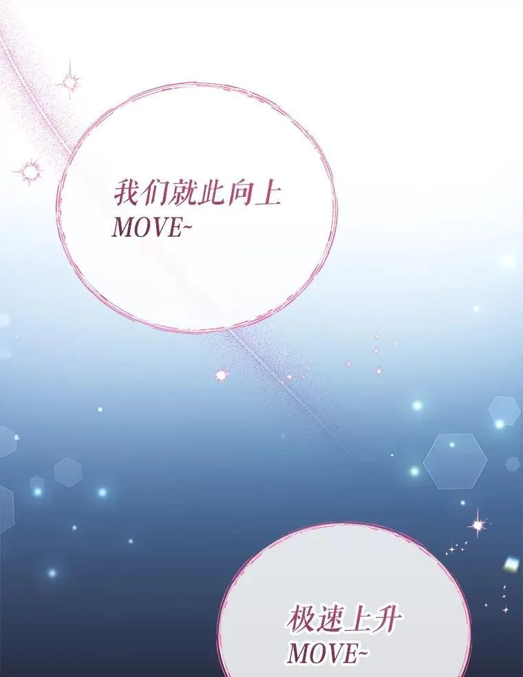 85.仍在继续（完） 第67页