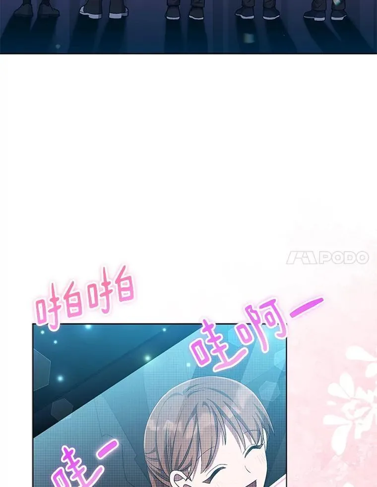85.仍在继续（完） 第69页