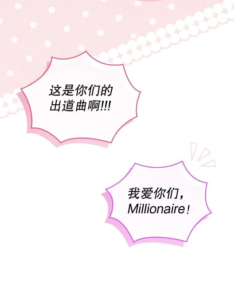 85.仍在继续（完） 第73页