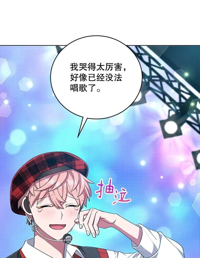 85.仍在继续（完） 第74页