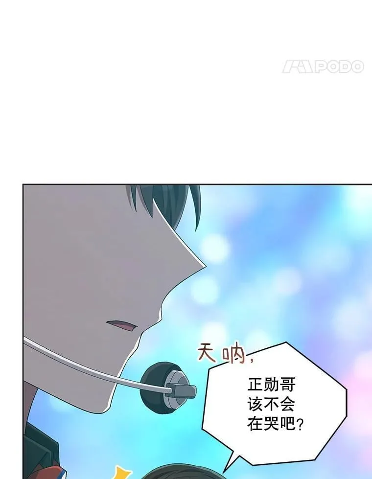 85.仍在继续（完） 第76页