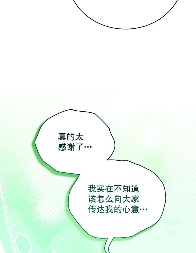 85.仍在继续（完） 第78页