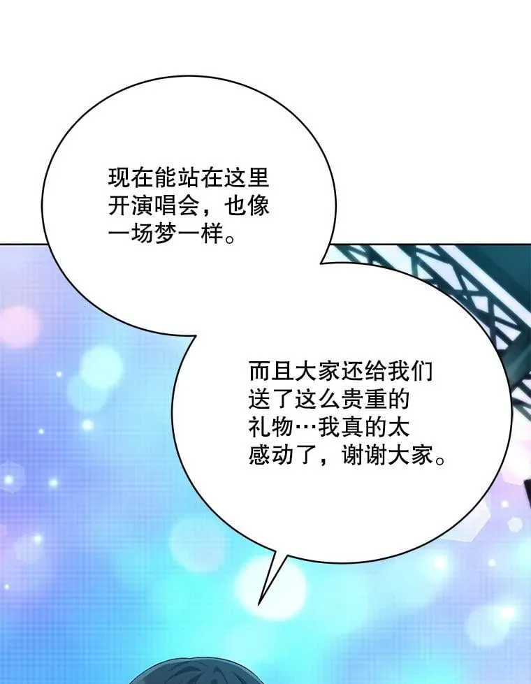 85.仍在继续（完） 第81页