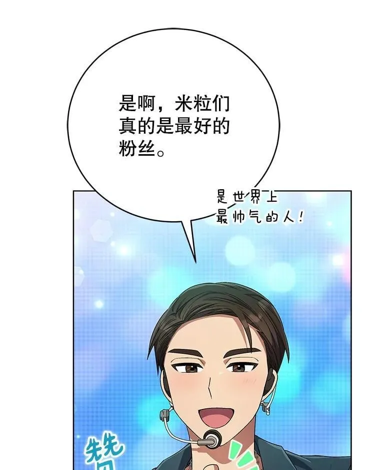85.仍在继续（完） 第83页