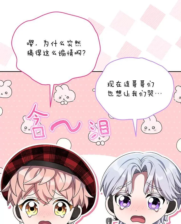 85.仍在继续（完） 第85页