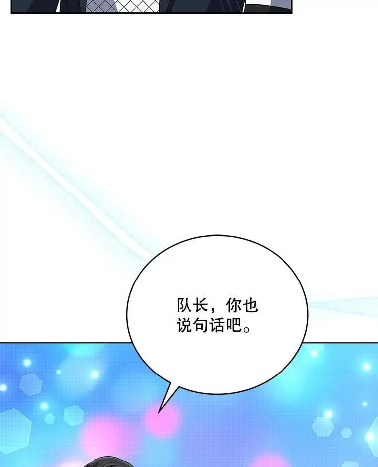 85.仍在继续（完） 第88页