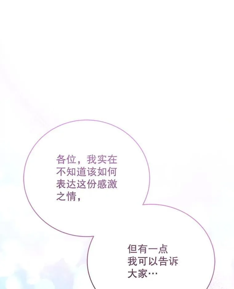 85.仍在继续（完） 第91页