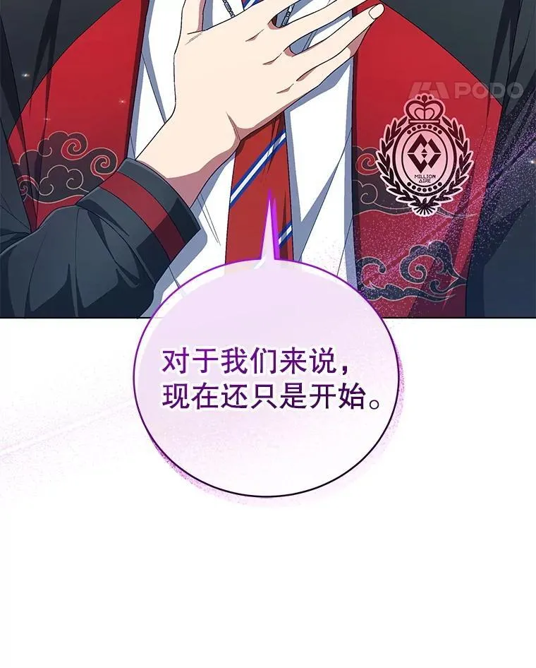 85.仍在继续（完） 第93页