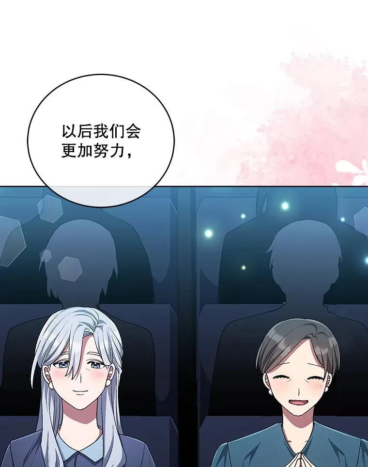 85.仍在继续（完） 第94页