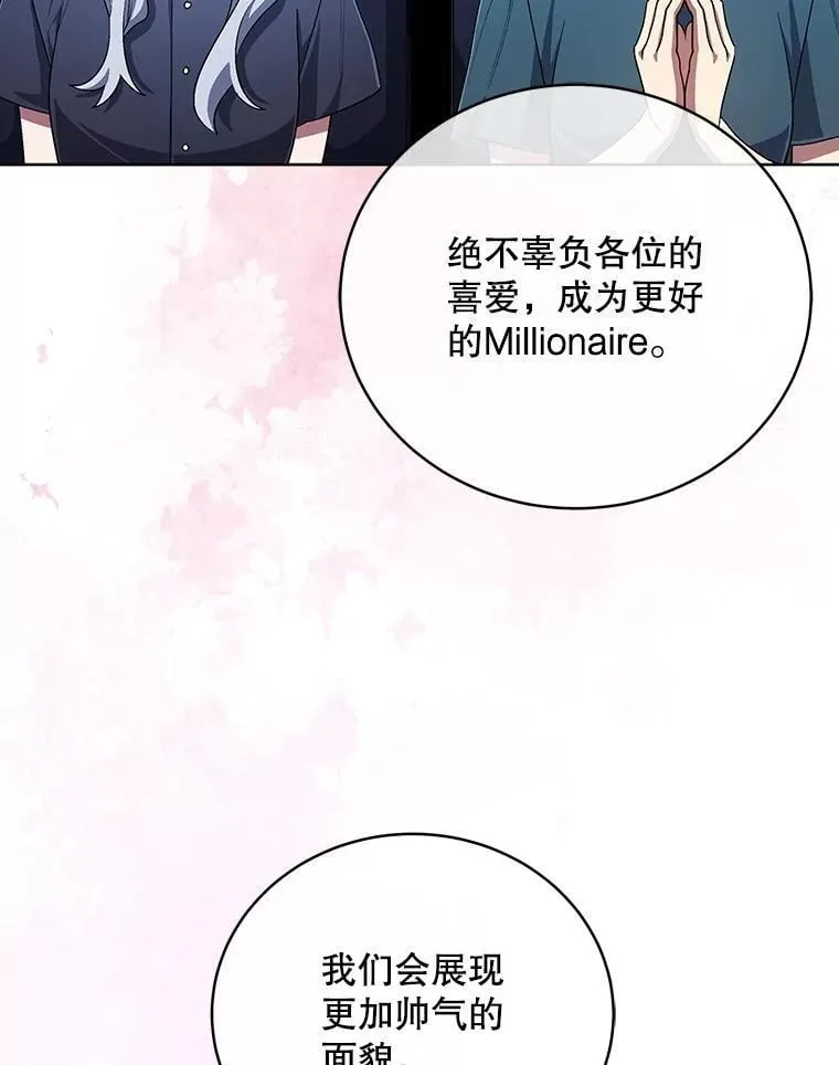85.仍在继续（完） 第95页