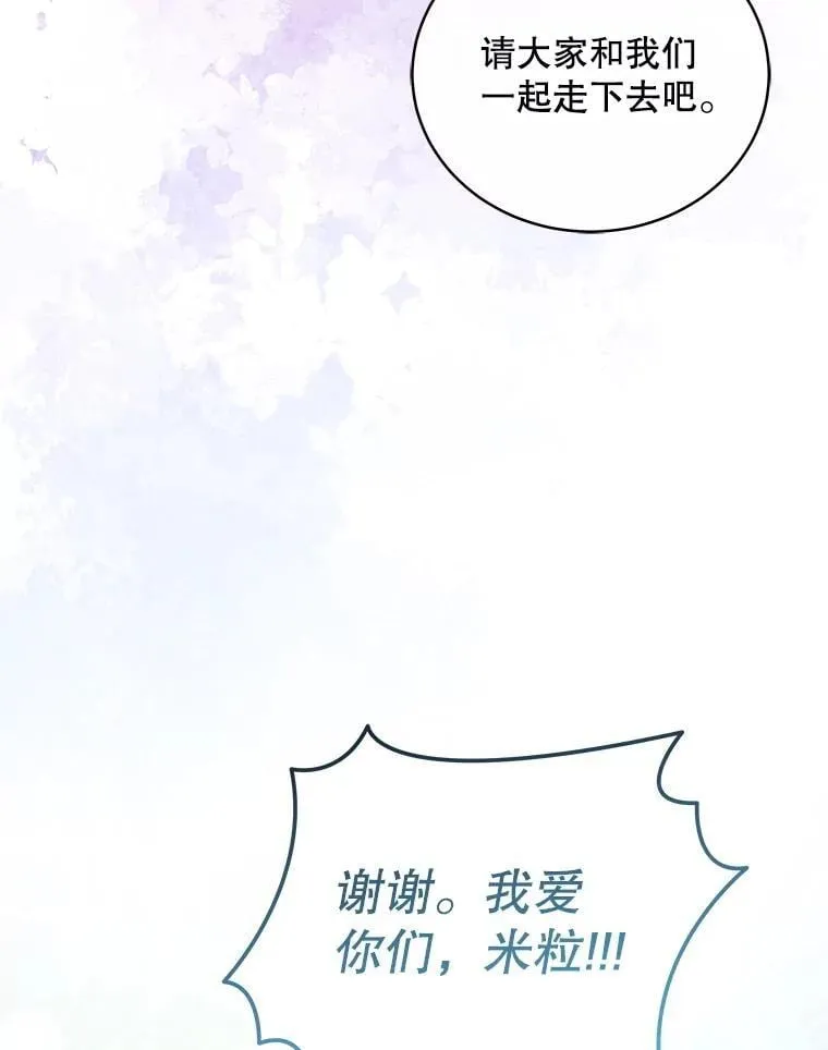 85.仍在继续（完） 第97页