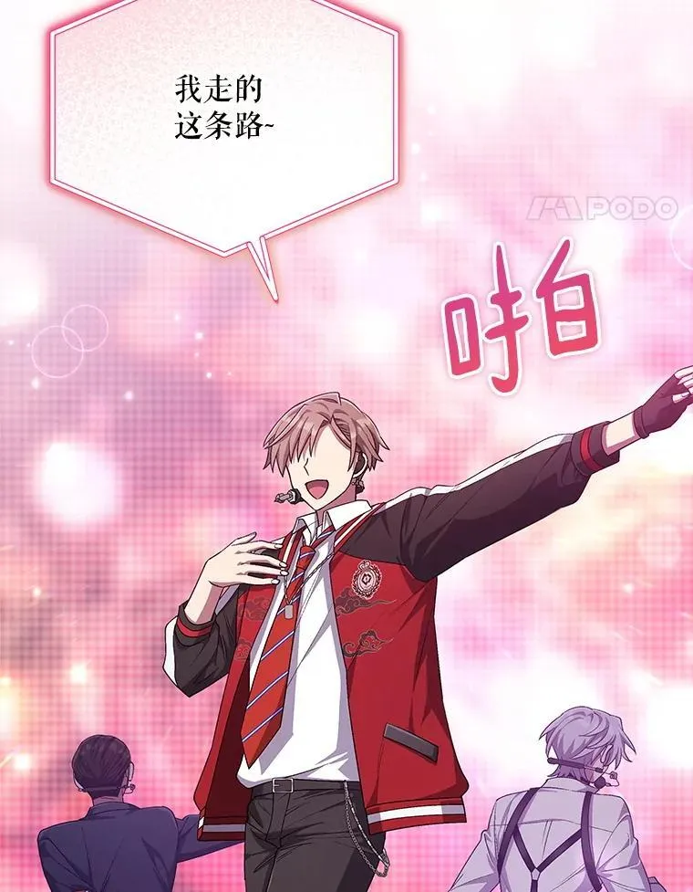 85.仍在继续（完） 第113页