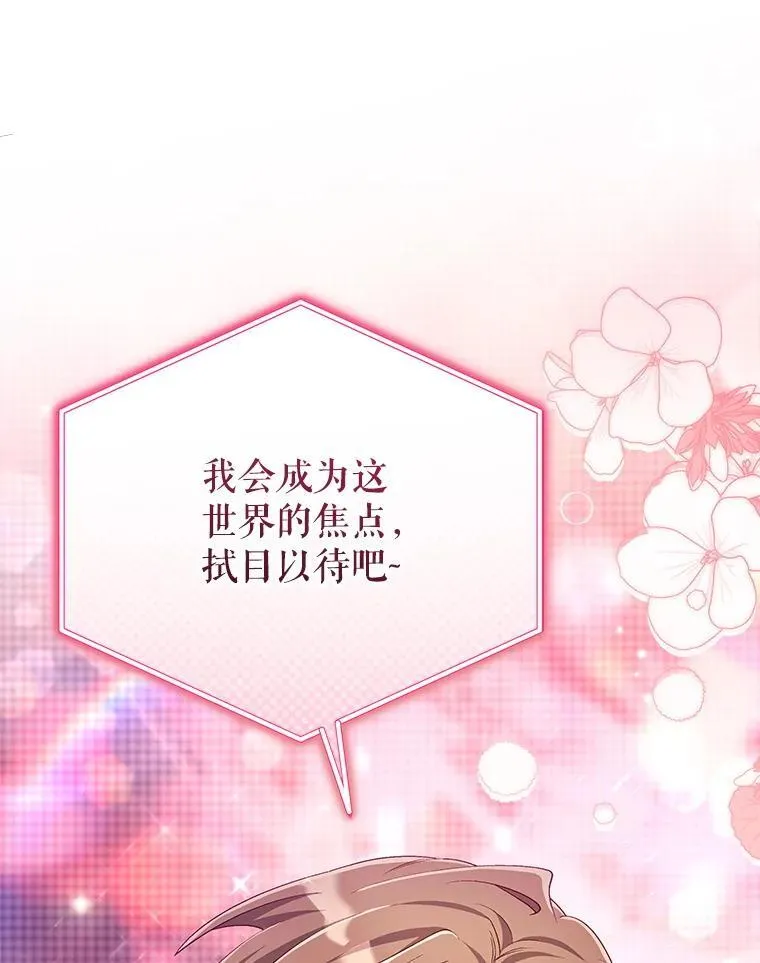 85.仍在继续（完） 第115页