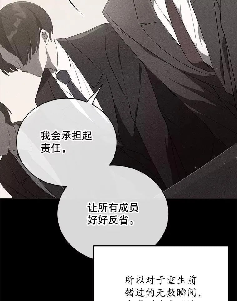 85.仍在继续（完） 第121页