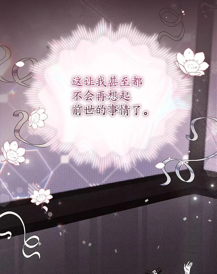 85.仍在继续（完） 第132页