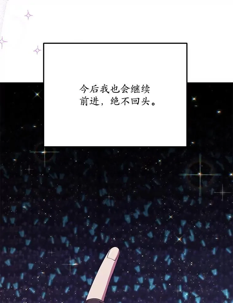 85.仍在继续（完） 第141页