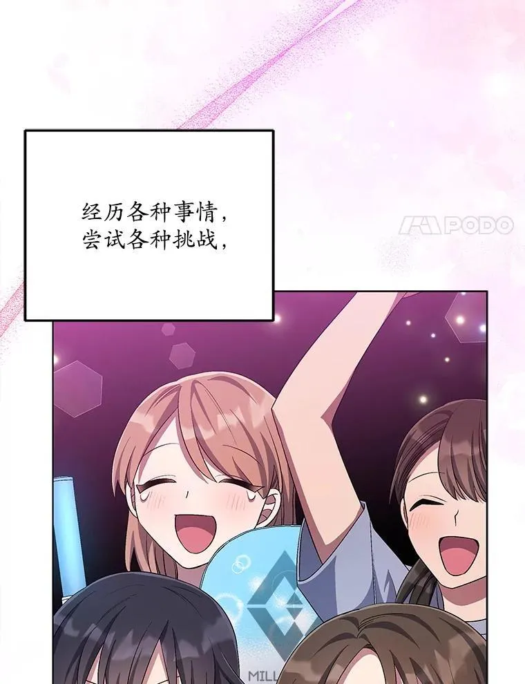 85.仍在继续（完） 第143页