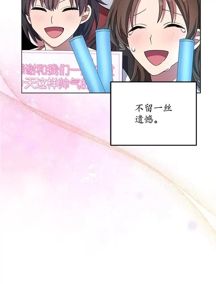 85.仍在继续（完） 第144页