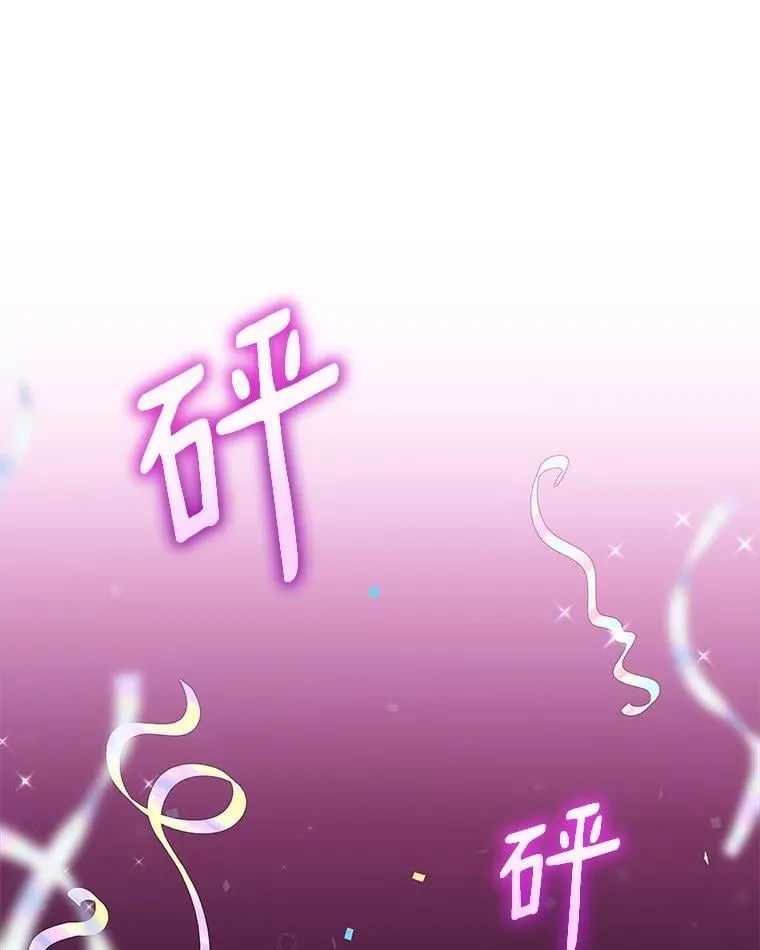 85.仍在继续（完） 第145页