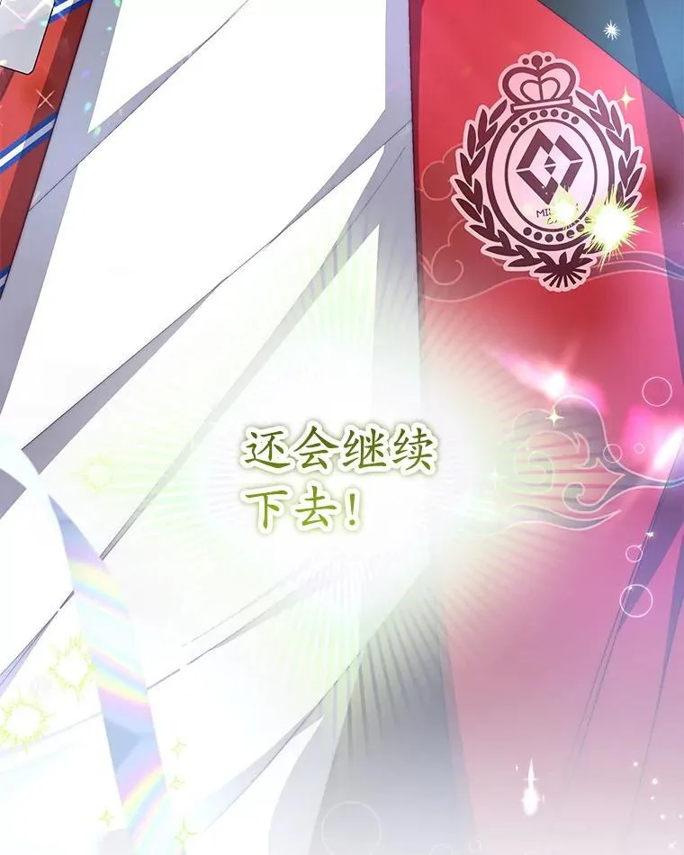 85.仍在继续（完） 第152页
