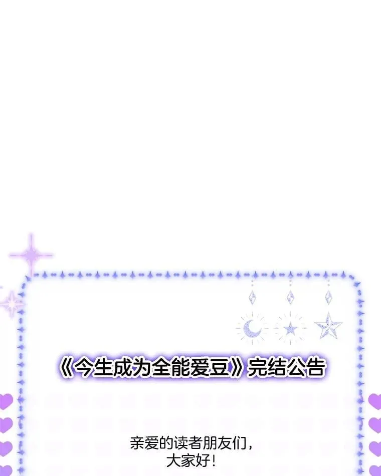 85.仍在继续（完） 第154页