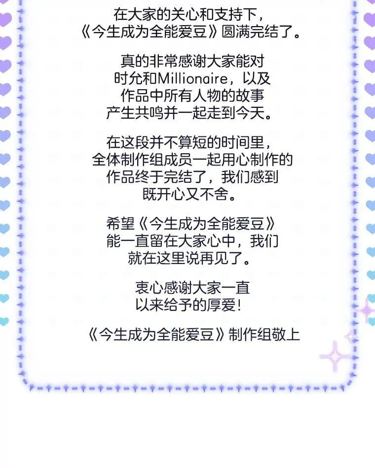 85.仍在继续（完） 第155页