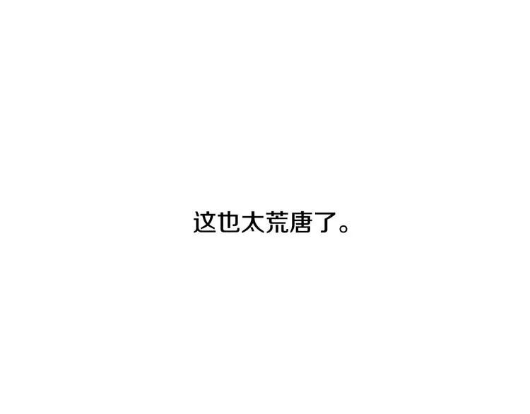 第5话 活下来已经是奇迹 第11页