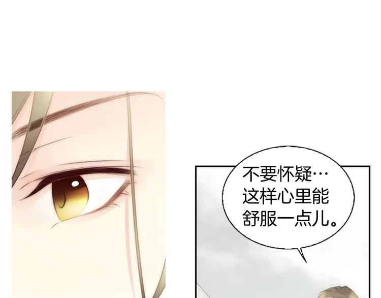 第5话 活下来已经是奇迹 第12页