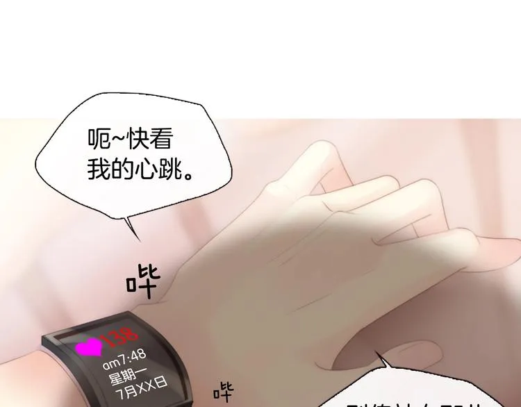 第5话 活下来已经是奇迹 第16页