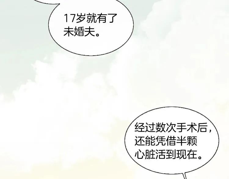 第5话 活下来已经是奇迹 第24页