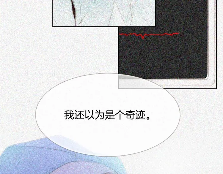 第5话 活下来已经是奇迹 第27页