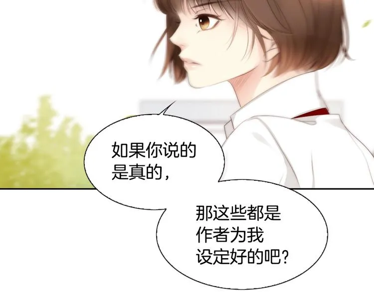 第5话 活下来已经是奇迹 第30页