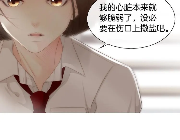 第5话 活下来已经是奇迹 第38页