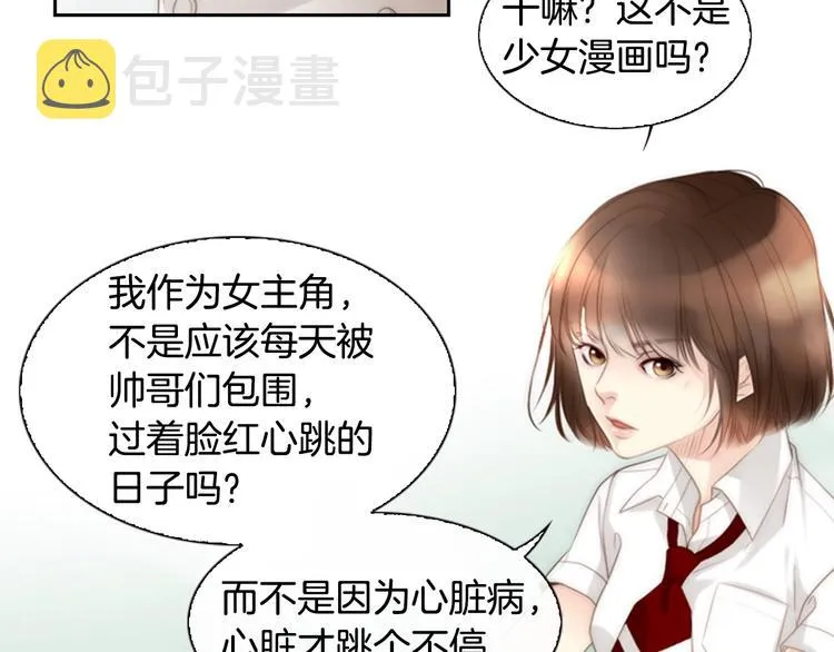 第5话 活下来已经是奇迹 第43页