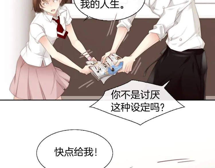 第5话 活下来已经是奇迹 第73页