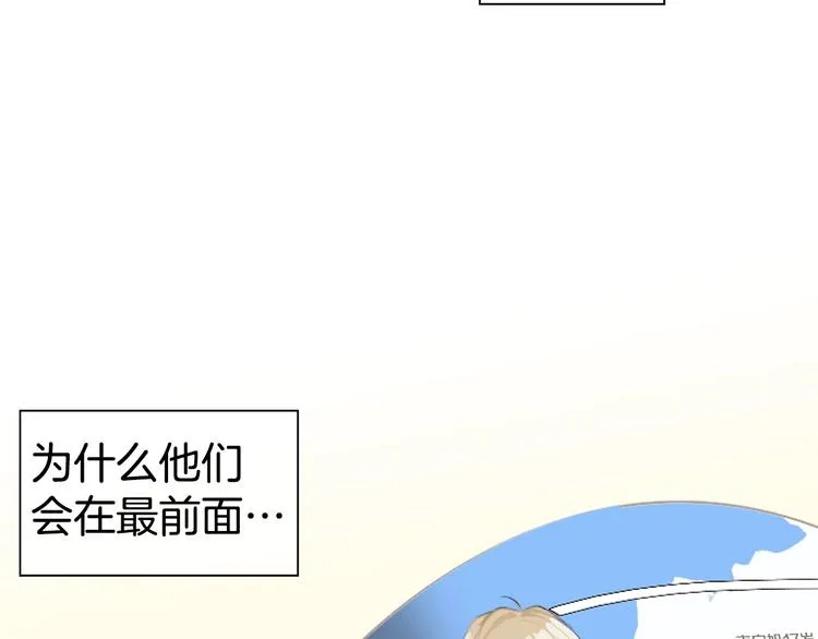 第5话 活下来已经是奇迹 第76页