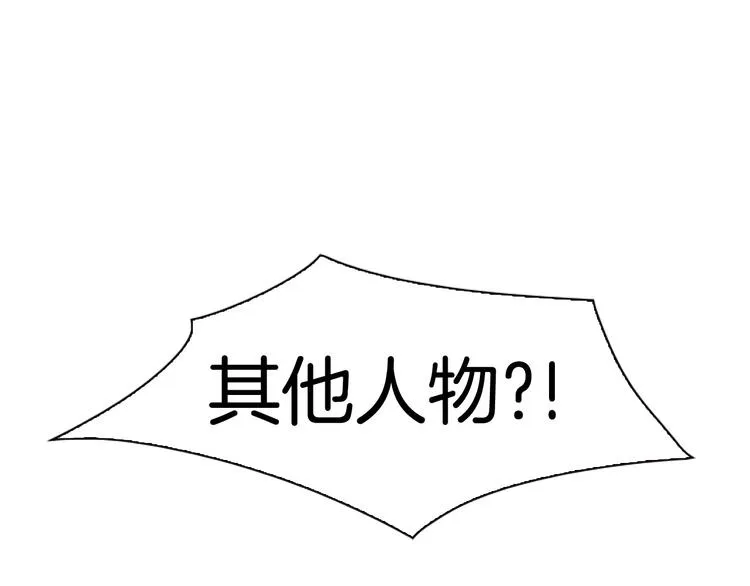第5话 活下来已经是奇迹 第82页