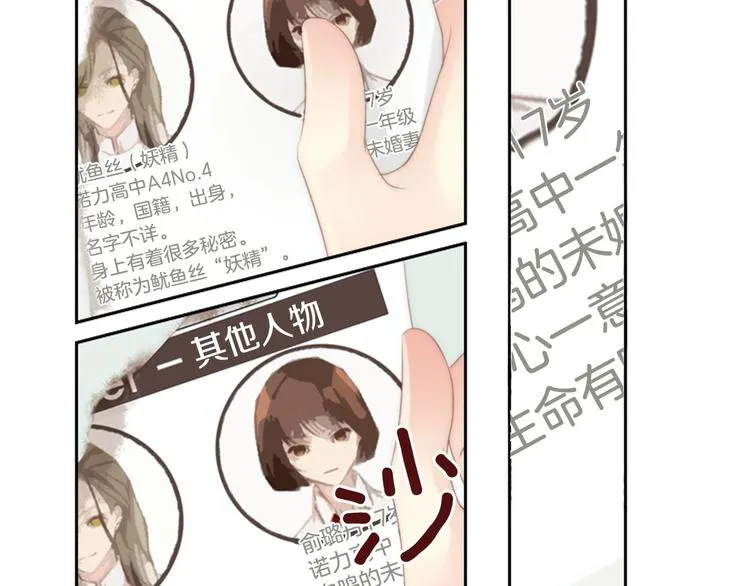 第5话 活下来已经是奇迹 第88页