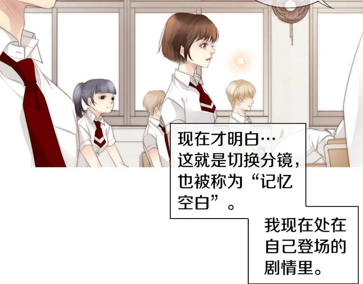 第5话 活下来已经是奇迹 第97页