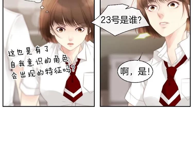 第5话 活下来已经是奇迹 第124页