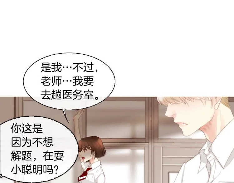 第5话 活下来已经是奇迹 第125页