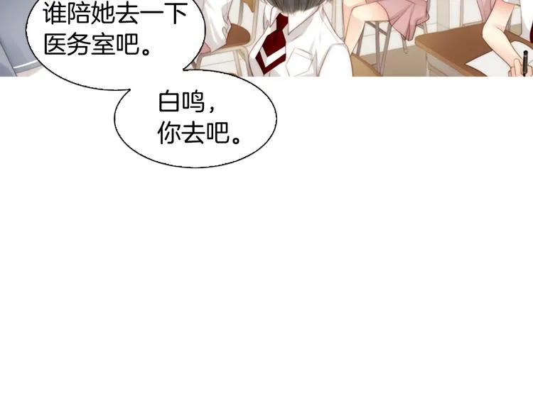 第5话 活下来已经是奇迹 第142页