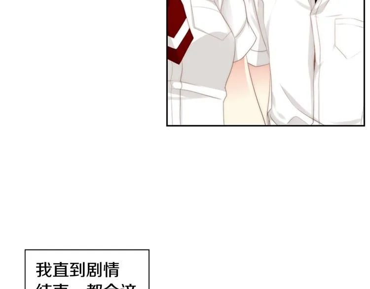 第5话 活下来已经是奇迹 第152页